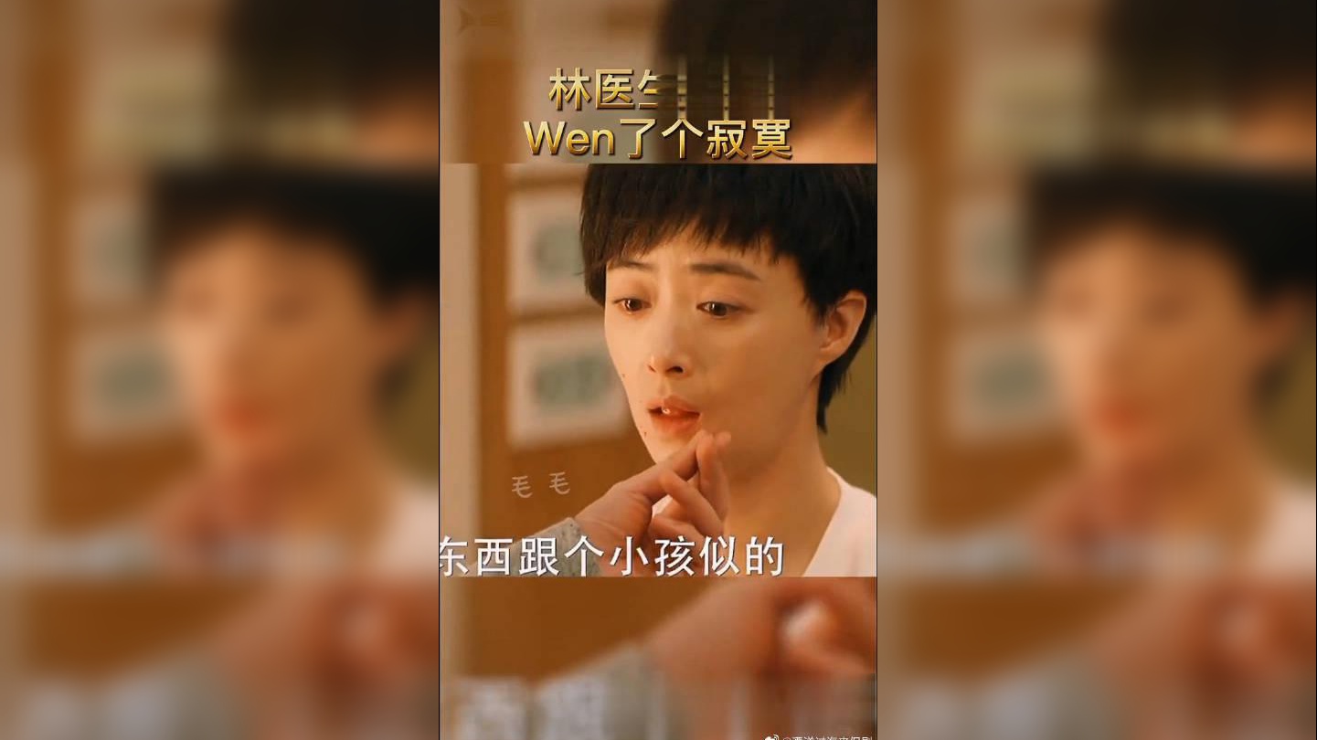 林医生wen了个寂寞 林知衡对熊顿,也从最初的不舍到现在的倾心