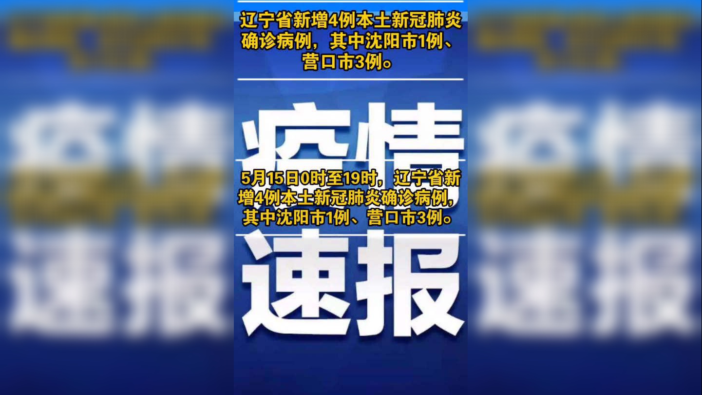 安徽六安:今晚确认新增1例本土确诊病例