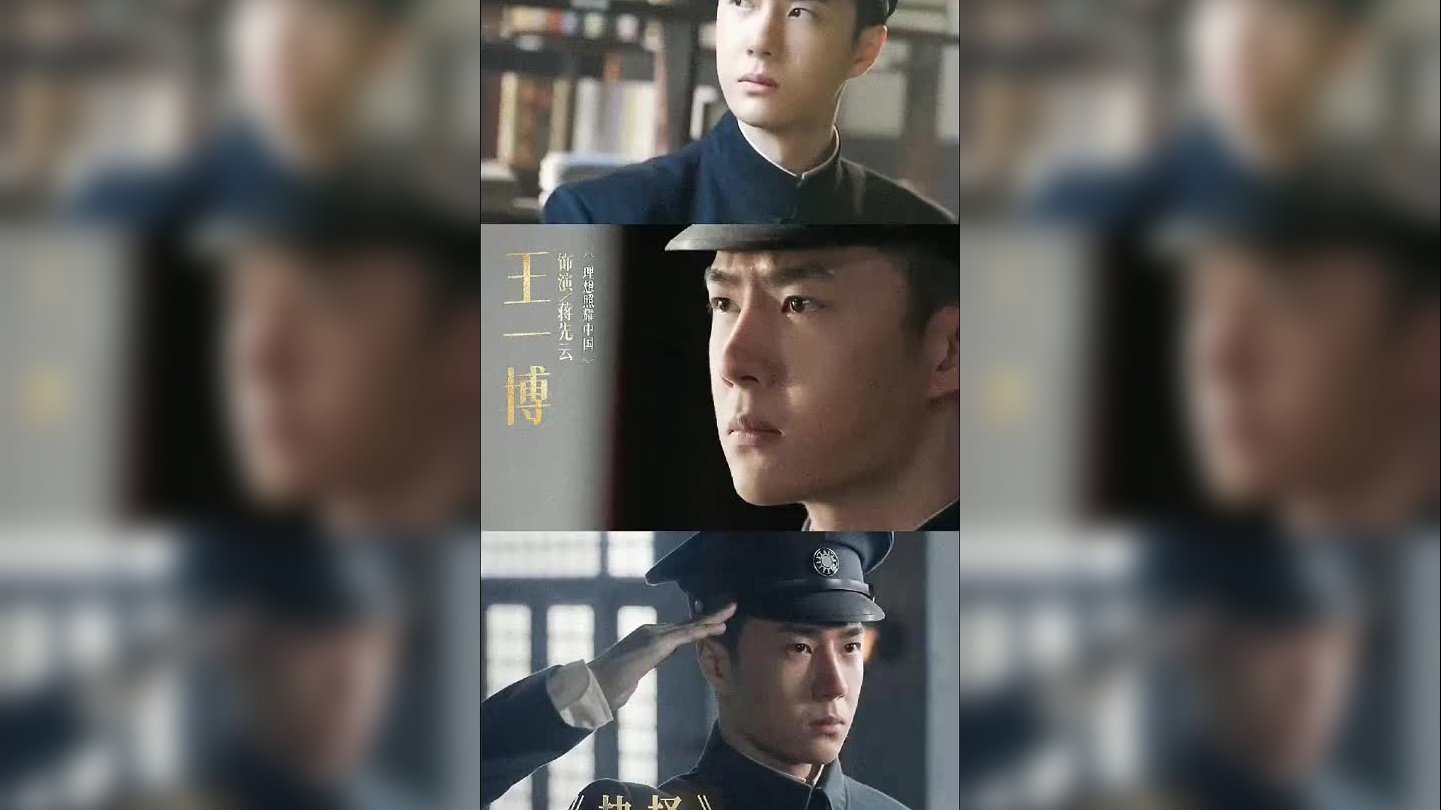 《理想照耀中国》叛逆者这一集真的太好哭了