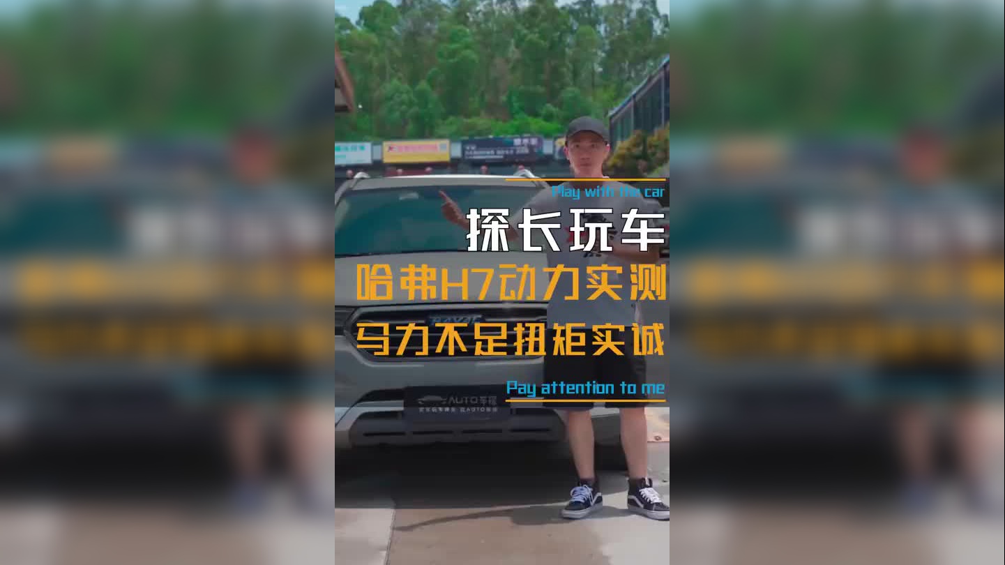 麋鹿测试:78kmh的哈弗h6couple?实测后你没话说了吧?