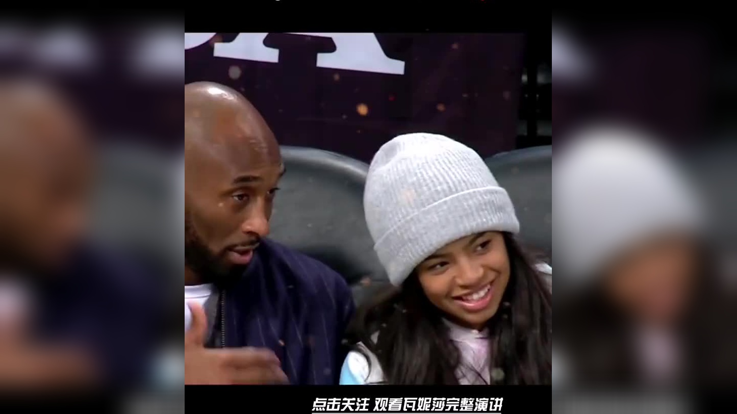 科比正式进入名人堂!大女儿替挚爱的父亲穿上橙色夹克