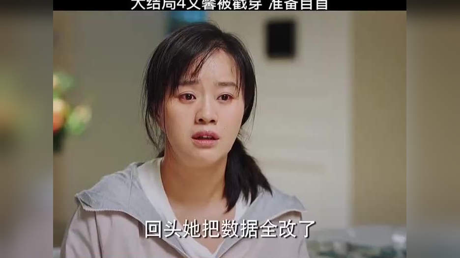 多美发现文馨骗婚,暗地跟踪文馨妈妈,终于看清文馨真面目!