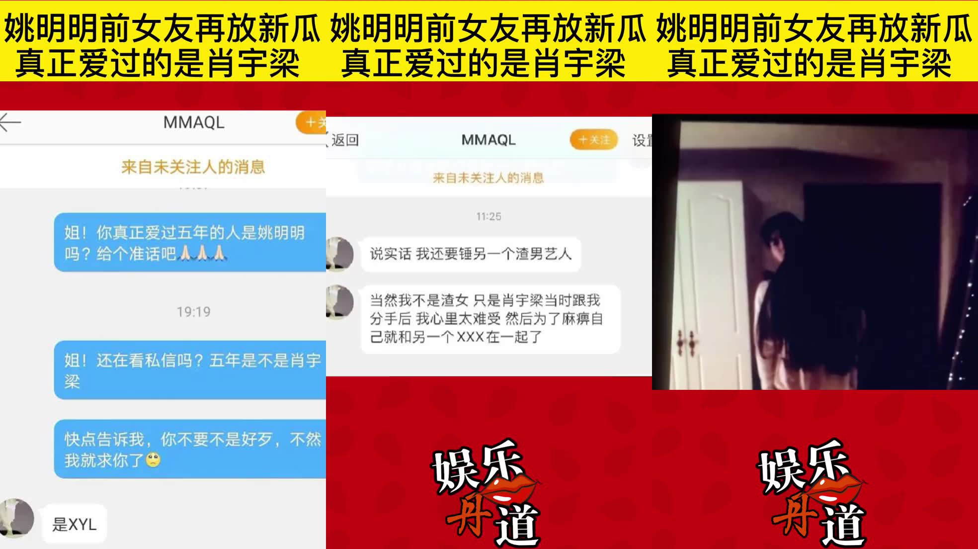姚明明 女朋友放新锤了,并喊话:"还是不跟我道歉对吗?