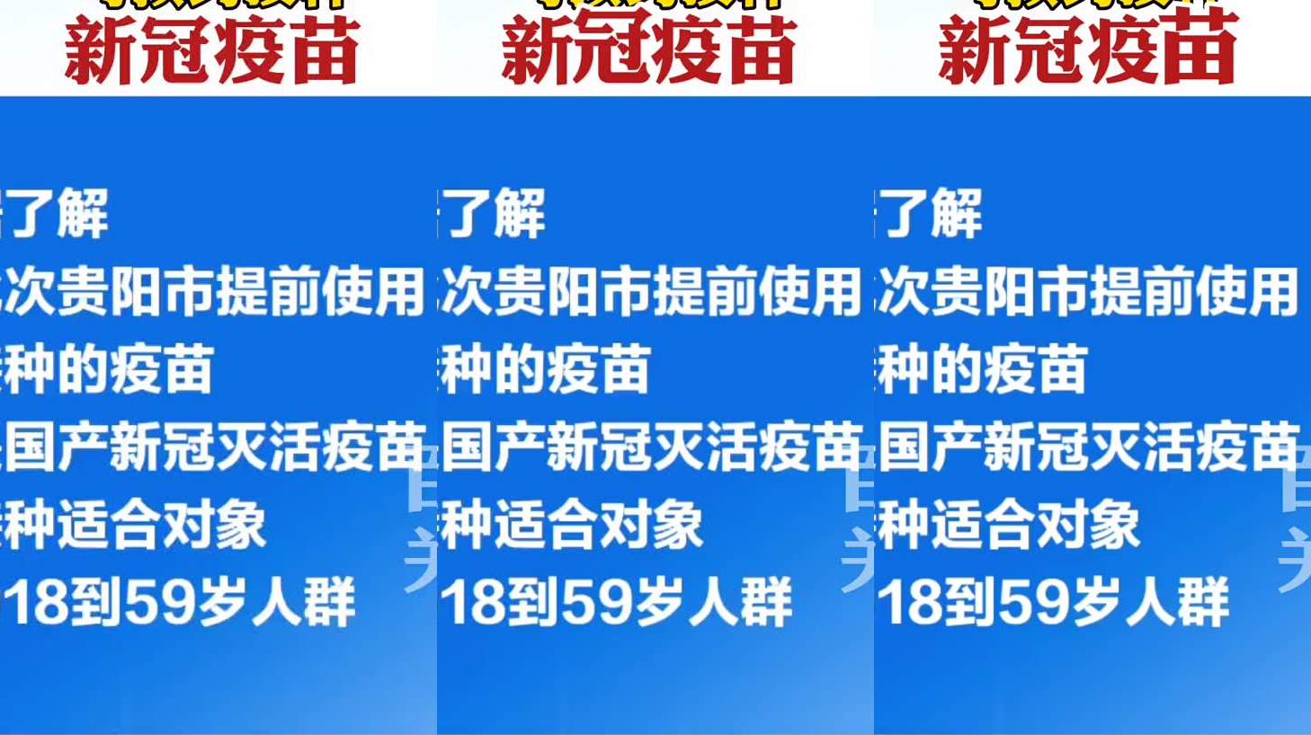中国新冠灭活疫苗阿联酋获批上市 中国疫苗在阿联酋获批上市