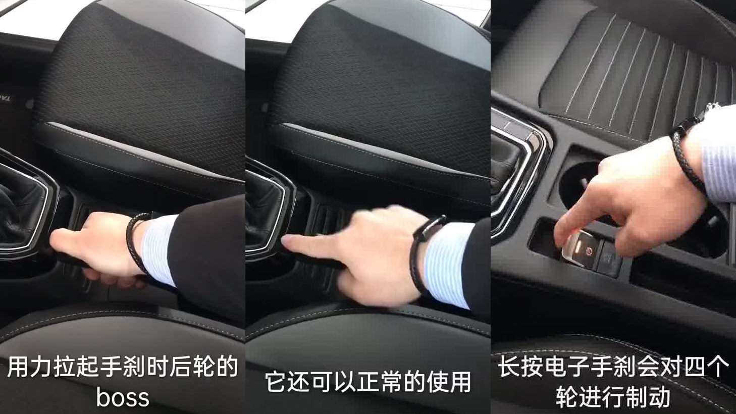 汽车手刹和电子手刹对比