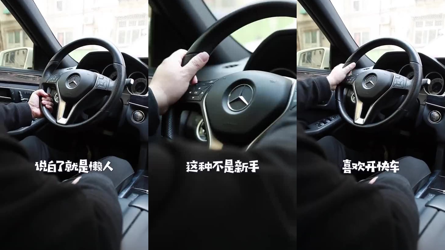 开霸道的人一定要掌握的几种上车姿势