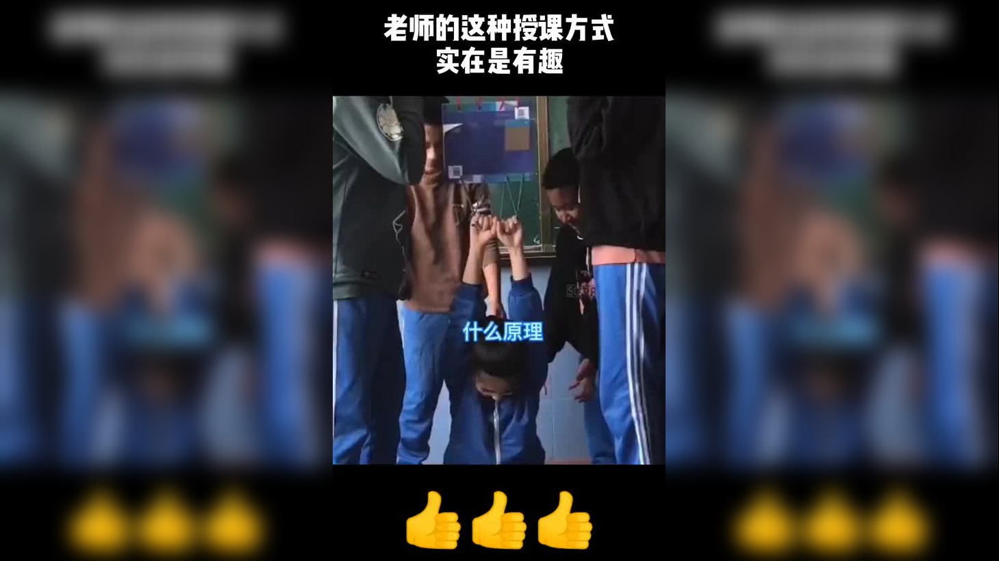 180斤重物理老师脚踩鸡蛋不碎 课后举动更暖_手机新浪网