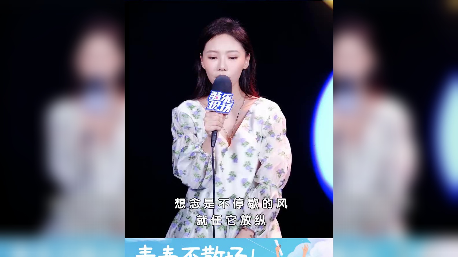 满满的青春气息~ @coco贺敬轩 演唱《奔赴星空》, 你落在了星空