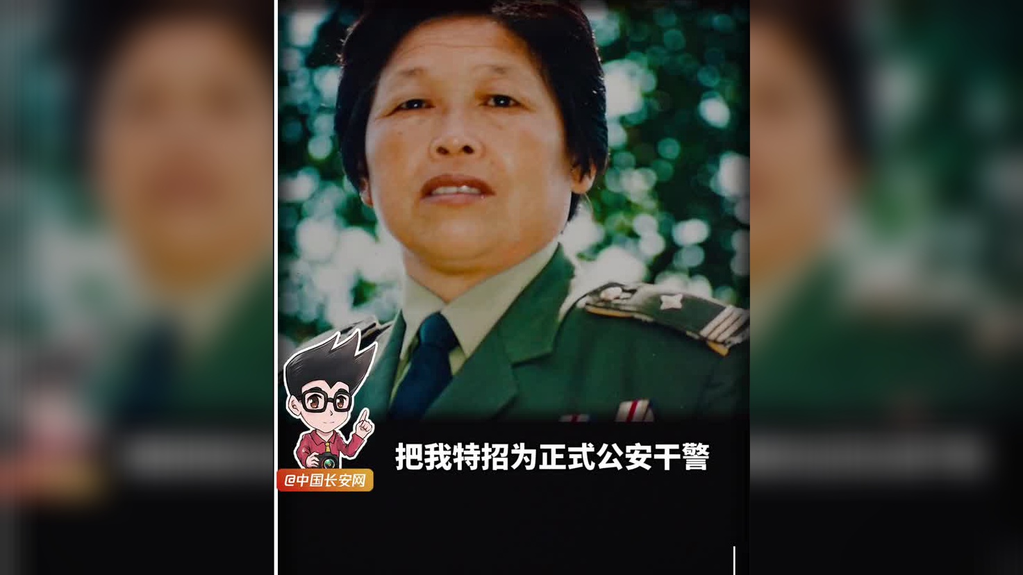 浙江三门,陈桂枝曾是农家妇女,因义务反扒22年被破格录用为人民警察