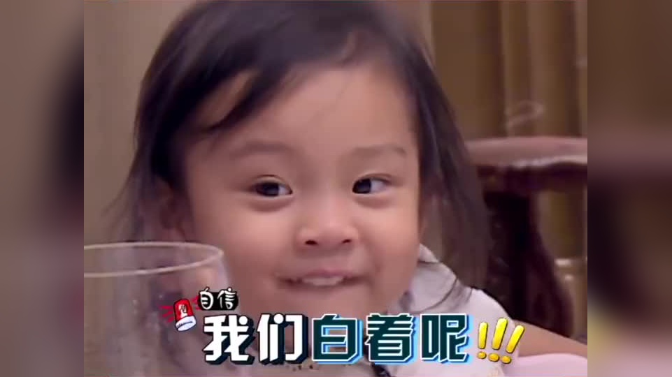 甜馨:我们白着呢!哈哈哈