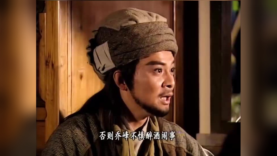 天龙八部:乔峰喜爱喝酒却容易出事,还好有马大元看着他