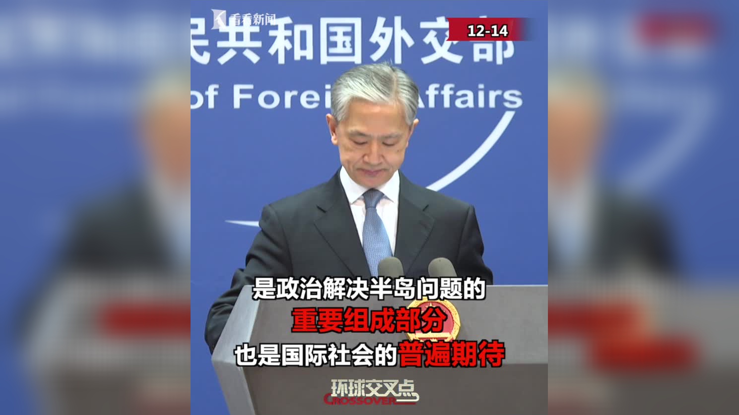 5分钟看赵立坚如何驳斥美日联合声明