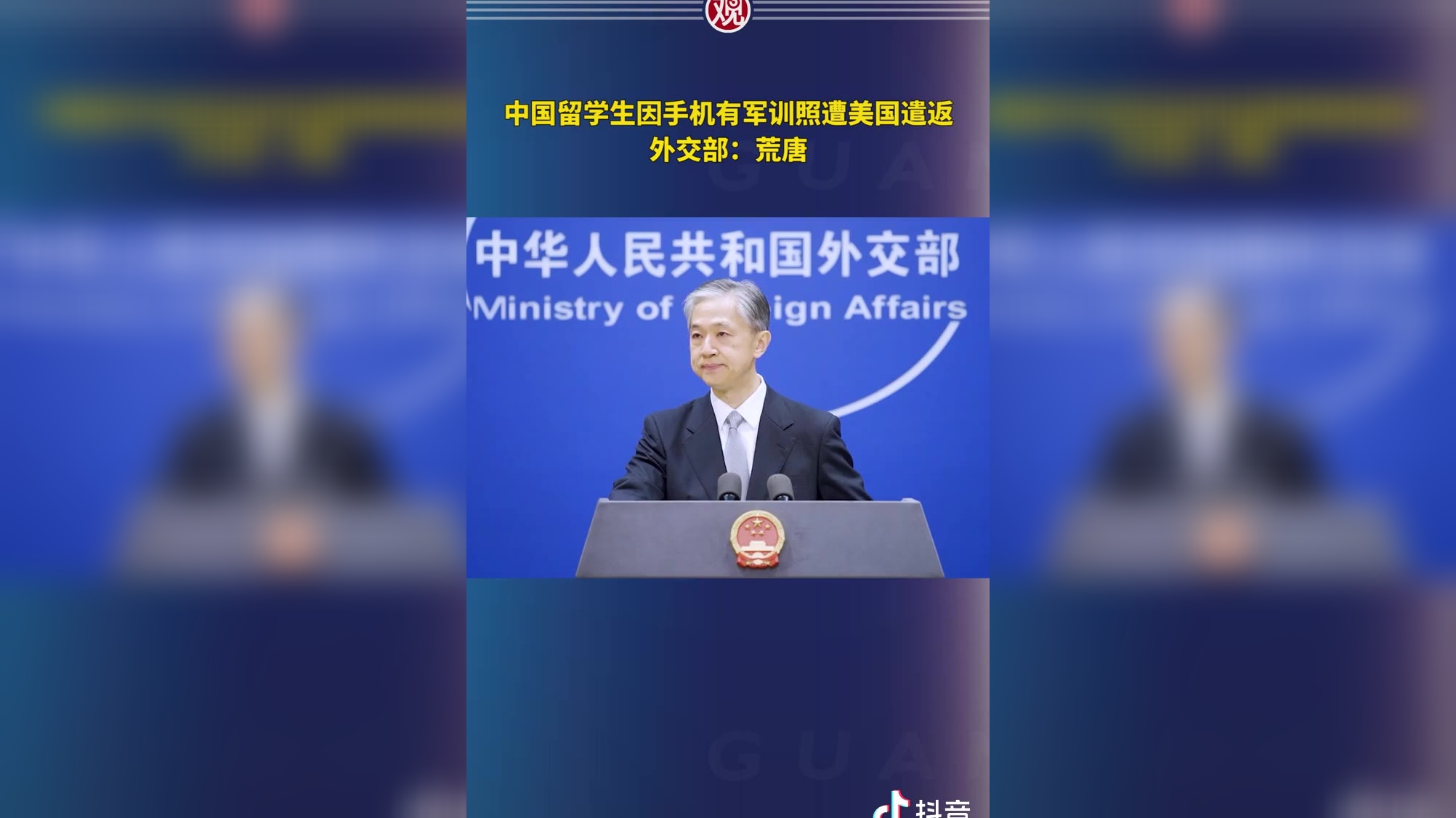 500多名中国留学生赴美签证被拒 外交部回