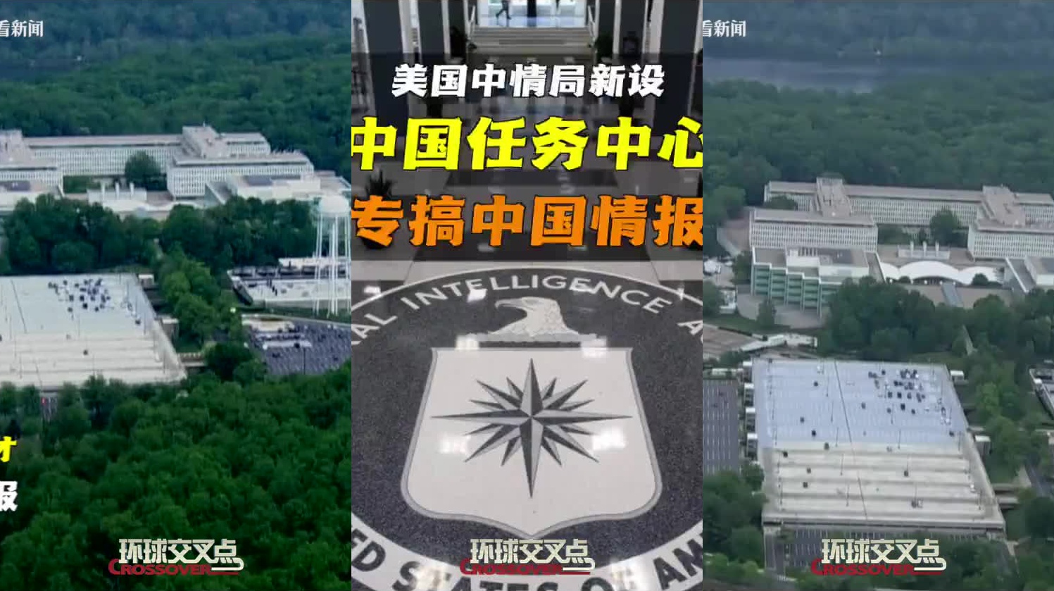 美国中情局出啥大事了?首位女局长退休,曝出一大猛料,全球震动