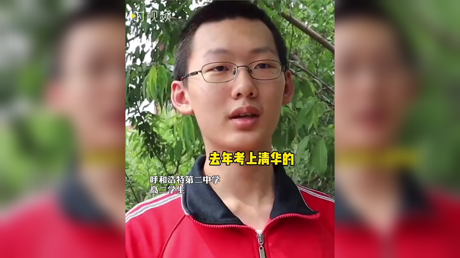 清华学长遭学弟学妹围观求签名