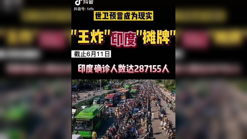 世卫预言成为现实,王炸印度摊牌了