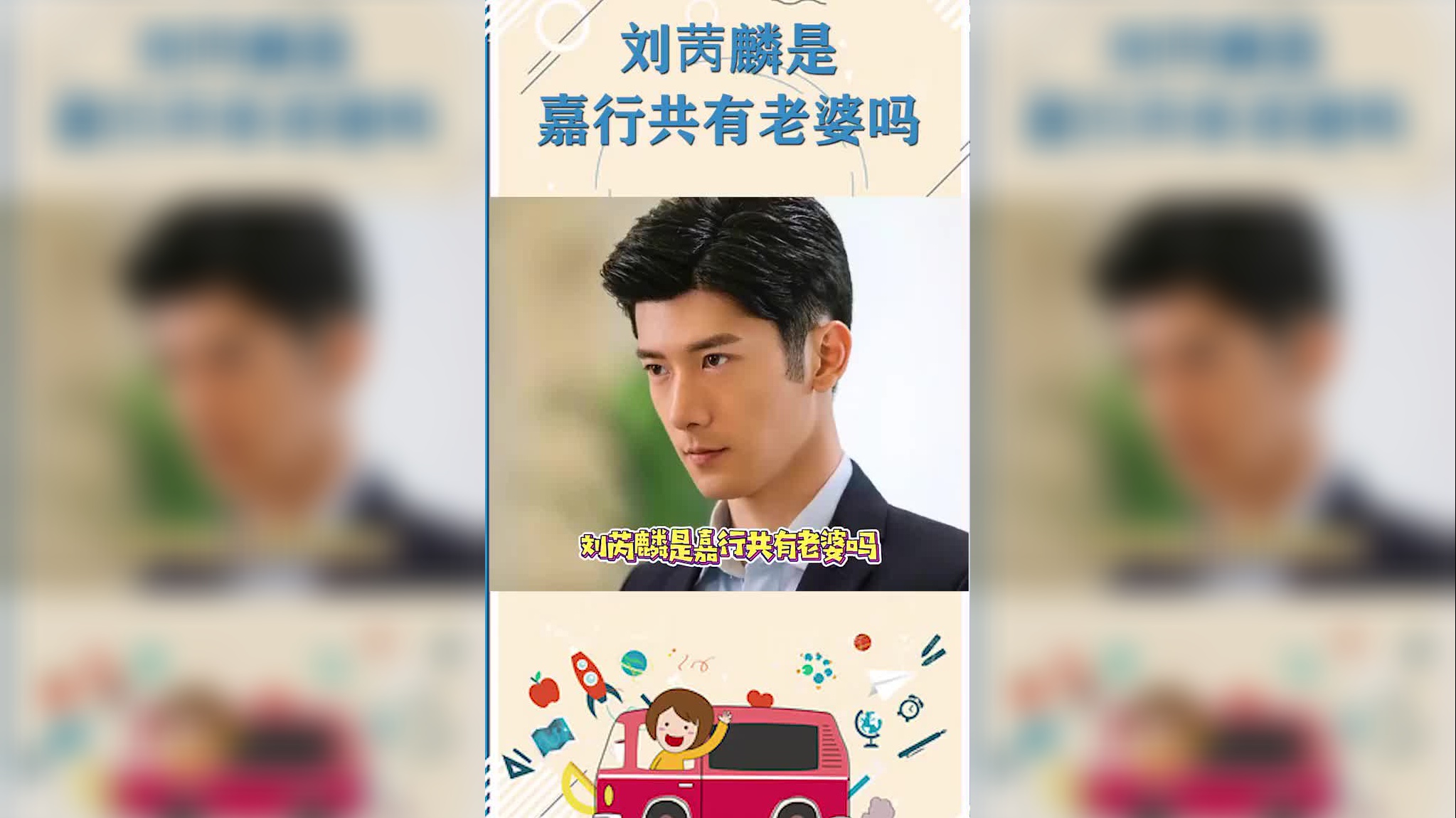 嘉行新悦vs哇唧唧哇 嘉行学员提问哇唧唧哇成团概率
