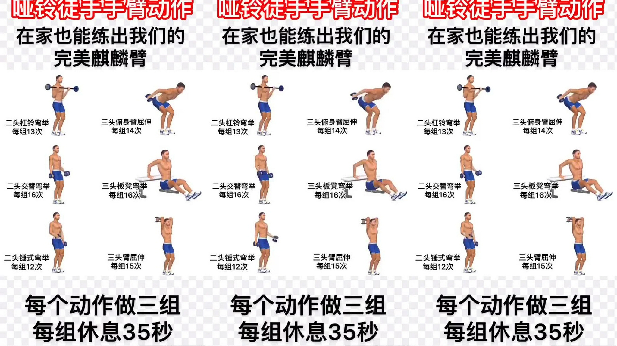 女生今日全身功能训练走起:哑铃一对!