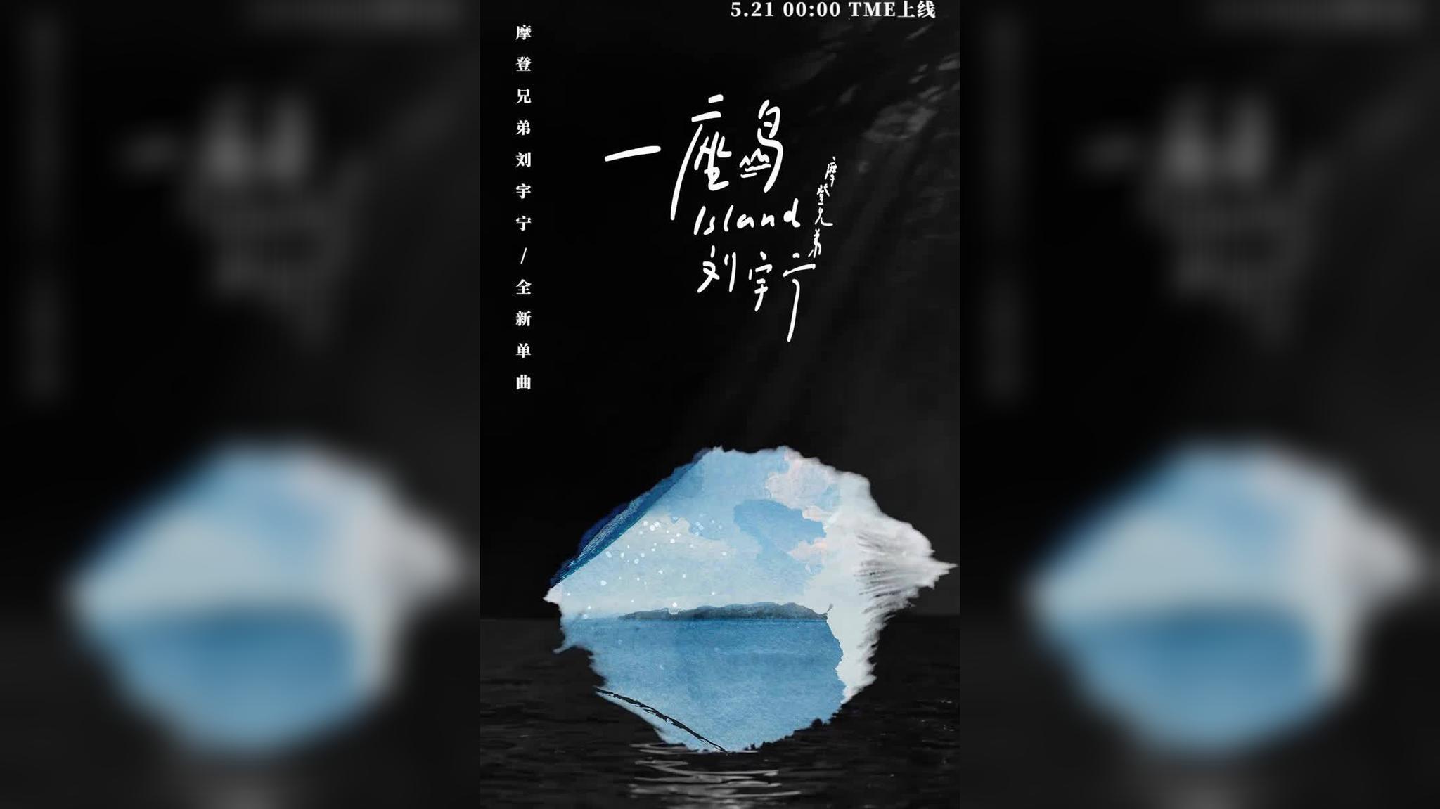 《莲》mv预告惊艳上线啦!气势恢宏的mv,霸气,果然豪横呀四胎!