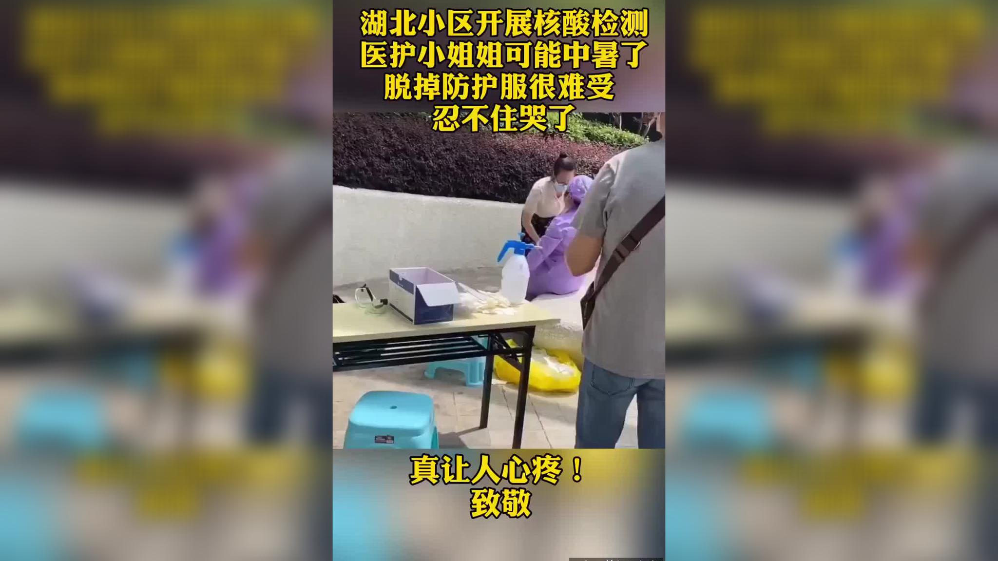 湖北小区开展核酸检测,医护小姐姐可能中暑了
