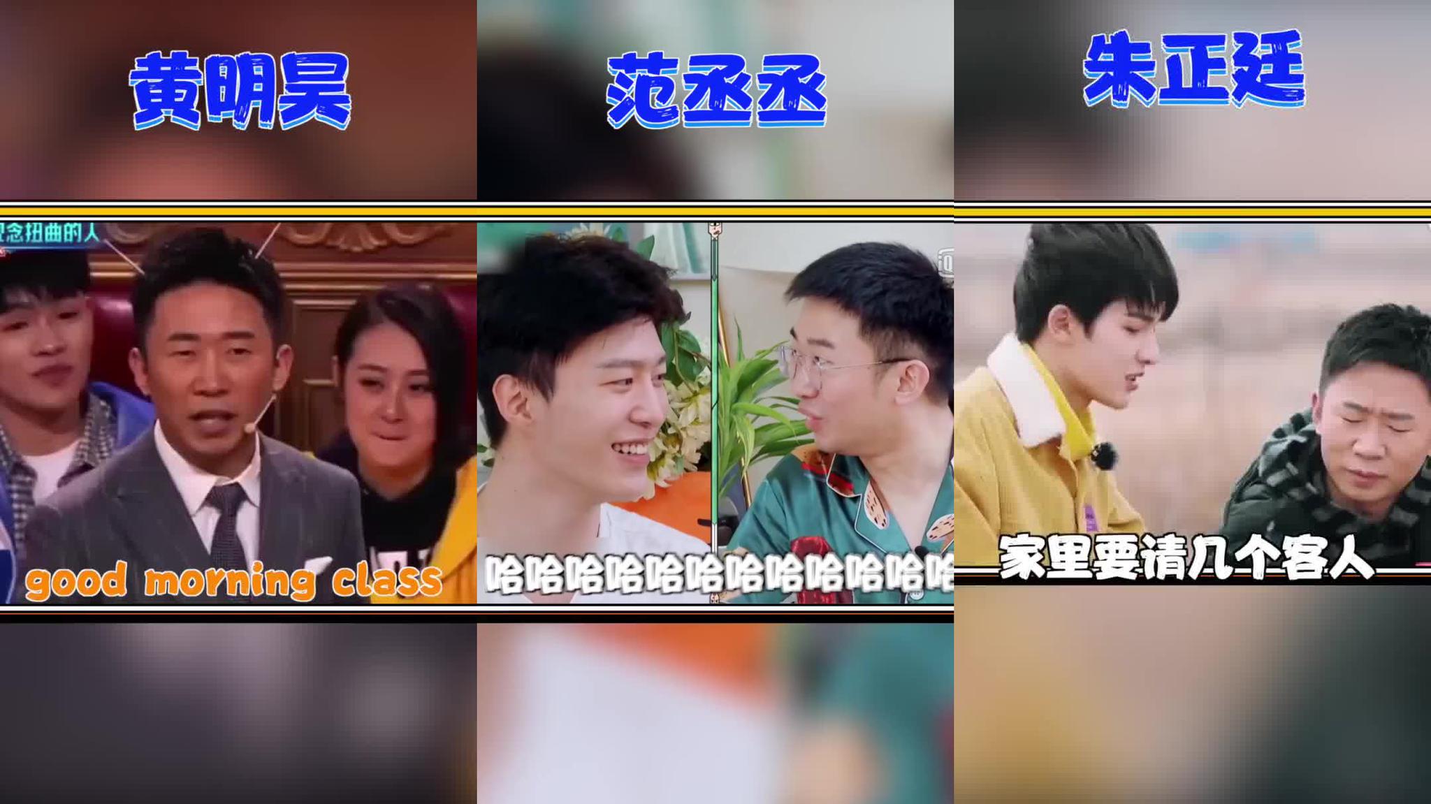 遇到 蔡徐坤 范丞丞 黄明昊 朱正廷 王子异遇上杨迪秒变沙雕 !