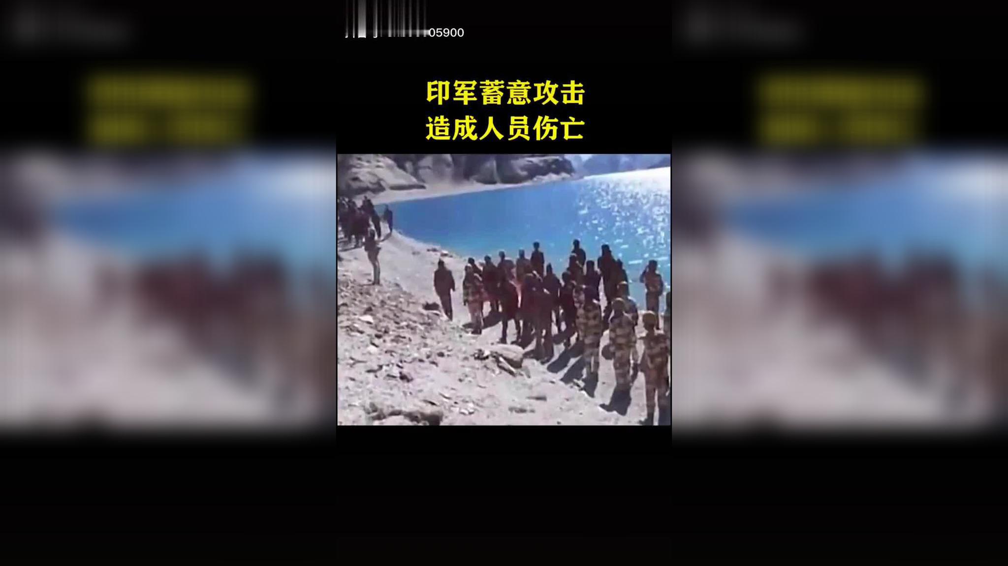 120秒详解"中印边境冲突":印军蓄意挑衅,攻击中方交涉官兵