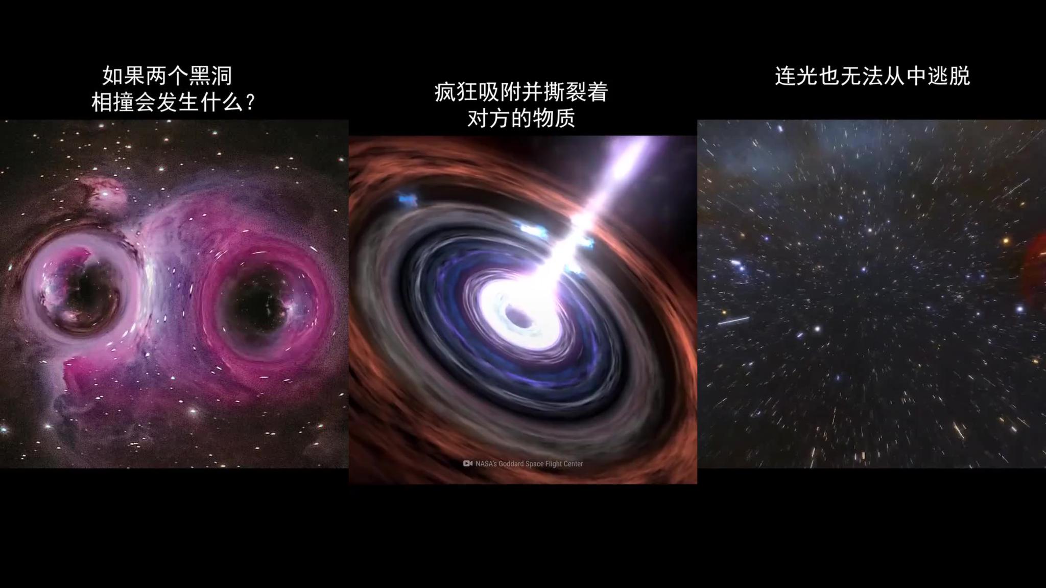 当黑洞与中子星相撞,中子星会被黑洞吞噬吗?