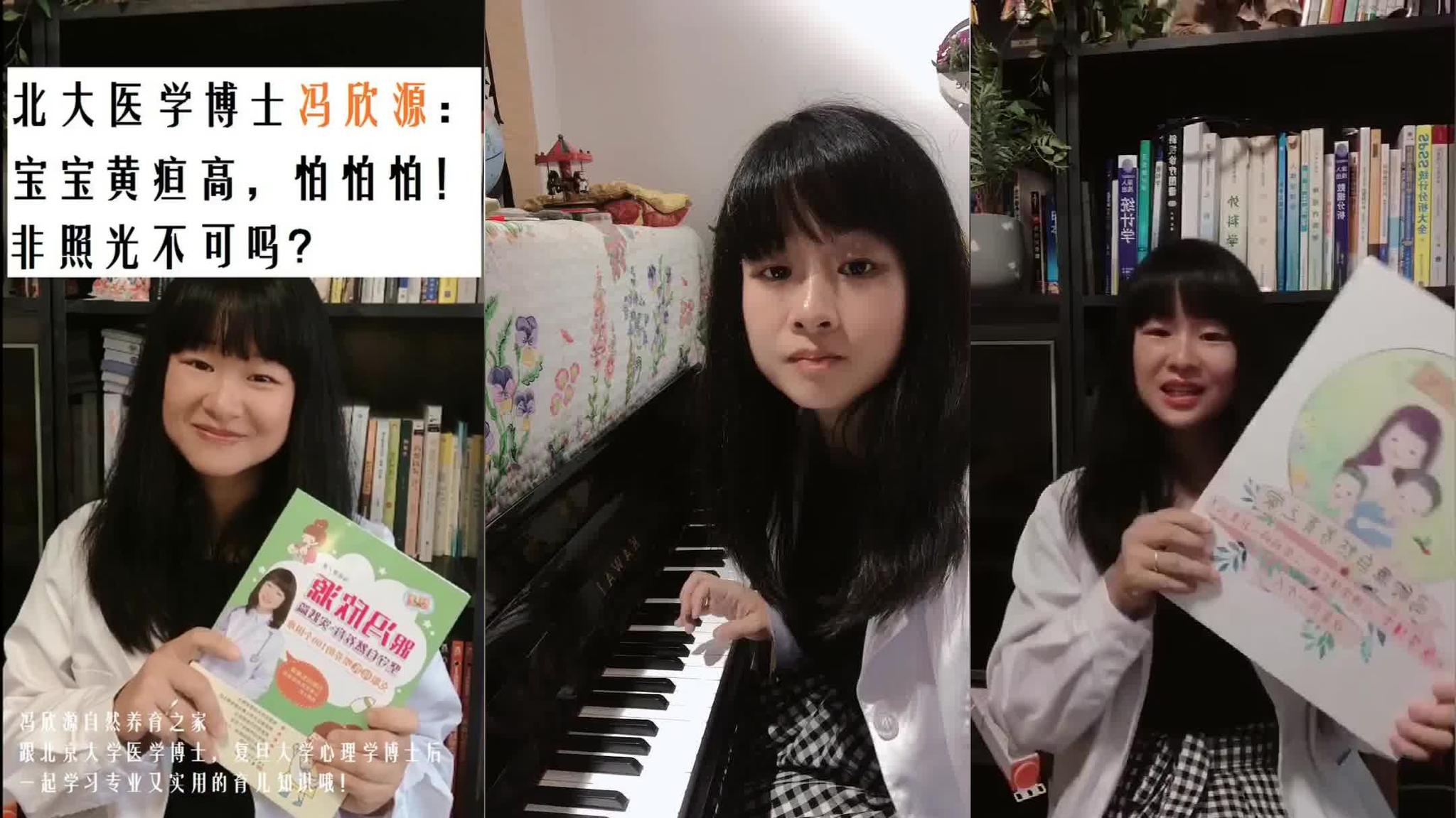 北大医学博士冯欣源:宝宝黄疸高