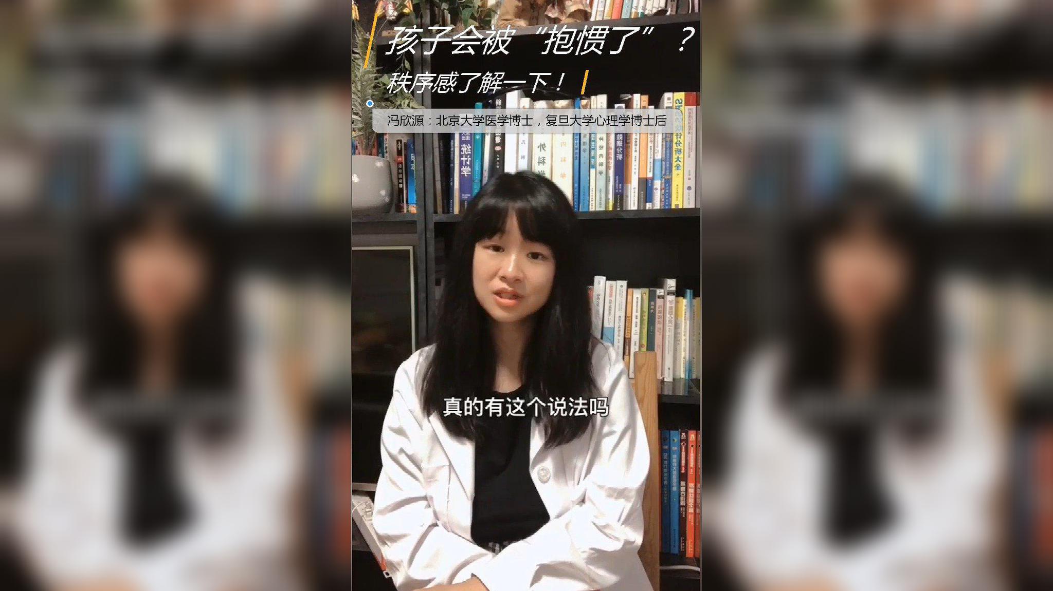 北大医学博士冯欣源:老人家说孩子会"抱惯了"