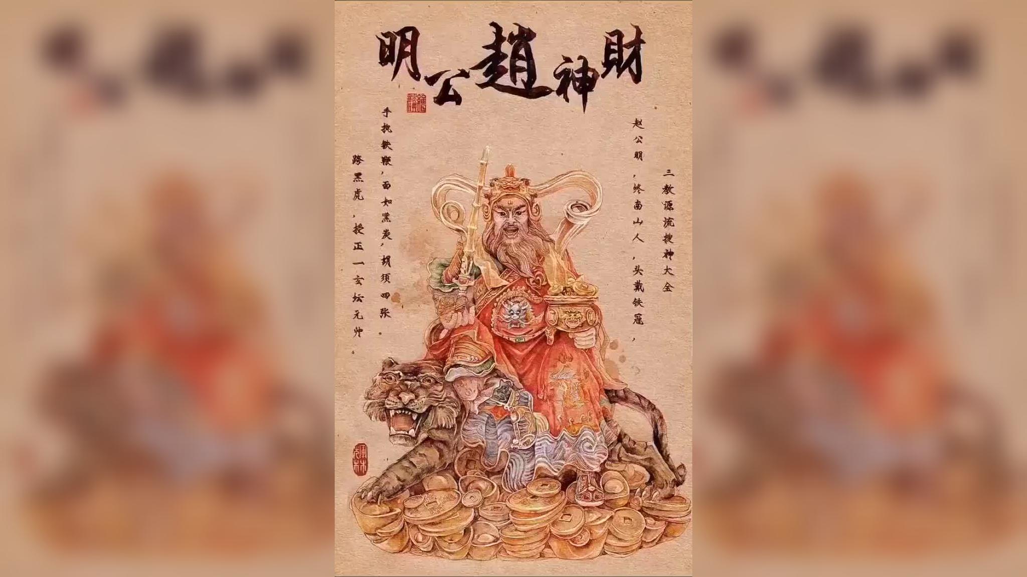 点赞迎接黄财神!黄财神心咒:嗡,占巴拉,杂勒扎耶,唆哈