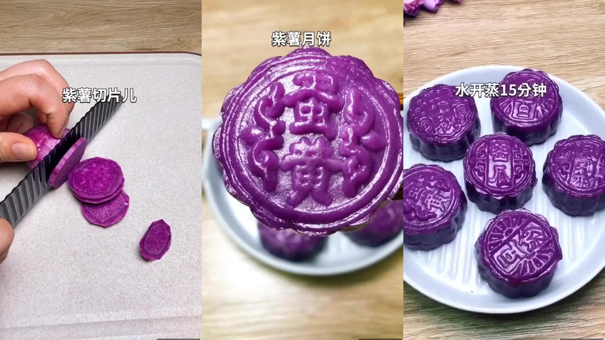 紫薯月饼超独特的做法不烤不煎软糯香甜太馋人了