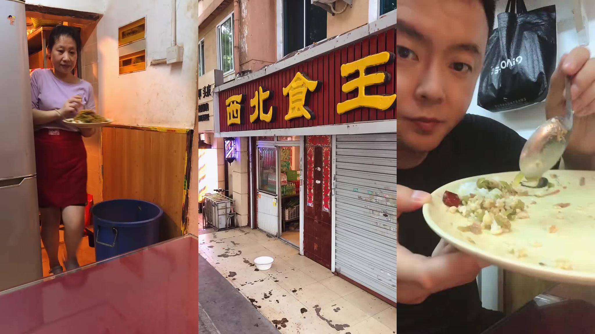 曹氏盖饭看一遍笑一遍,摔了的饭默默捡起来继续吃,笑skr人