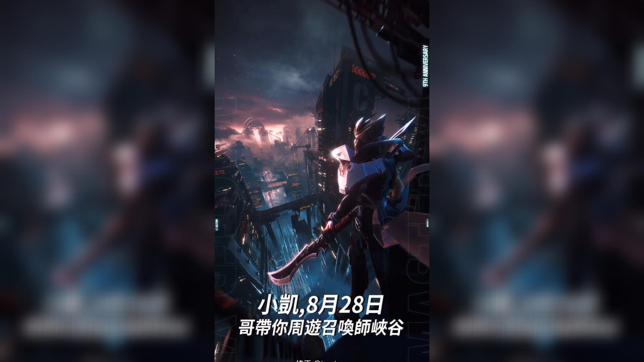 灵能特工 凯尔视频预览