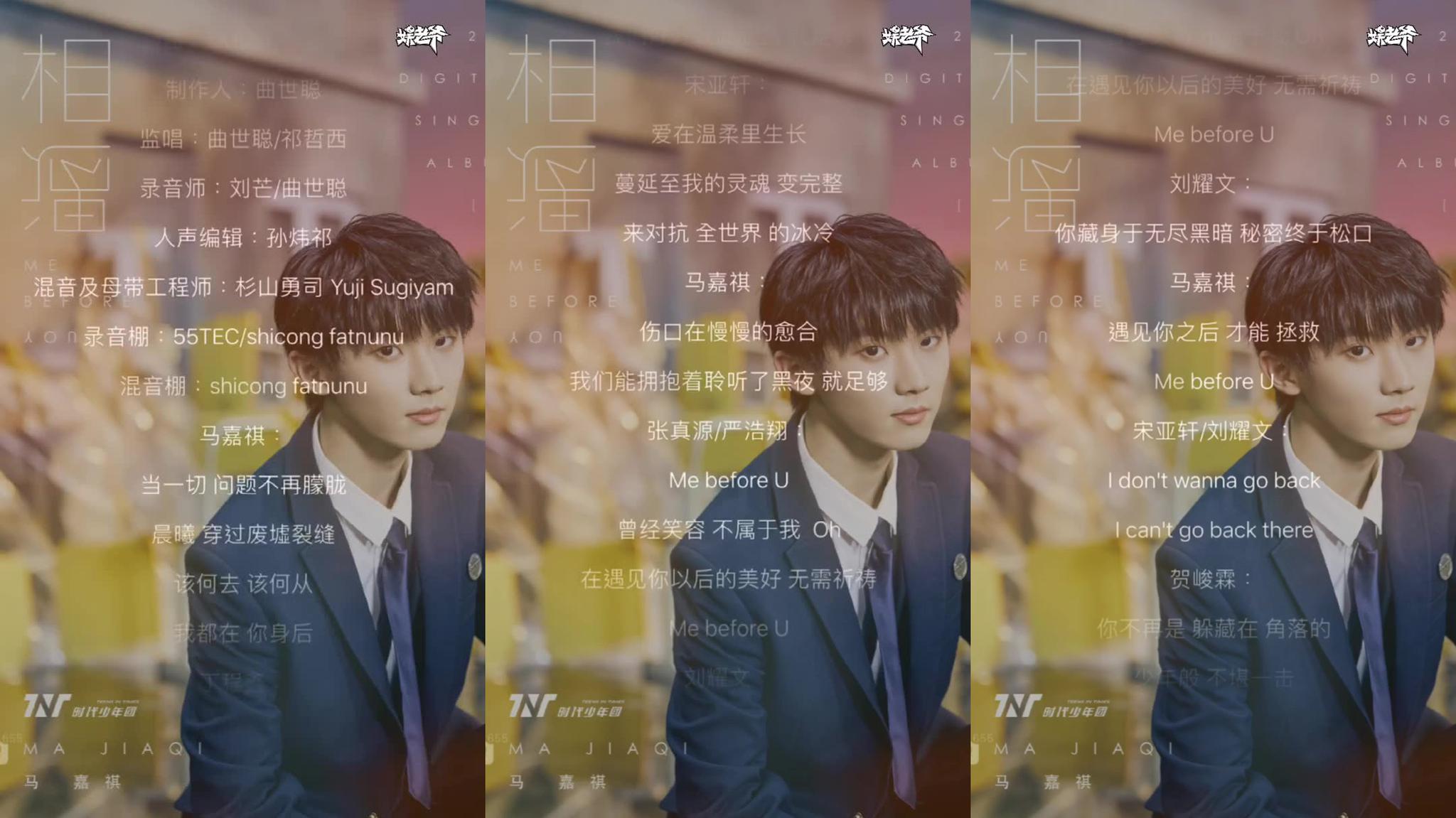 时代少年团《相遇》mv预告完整版合集