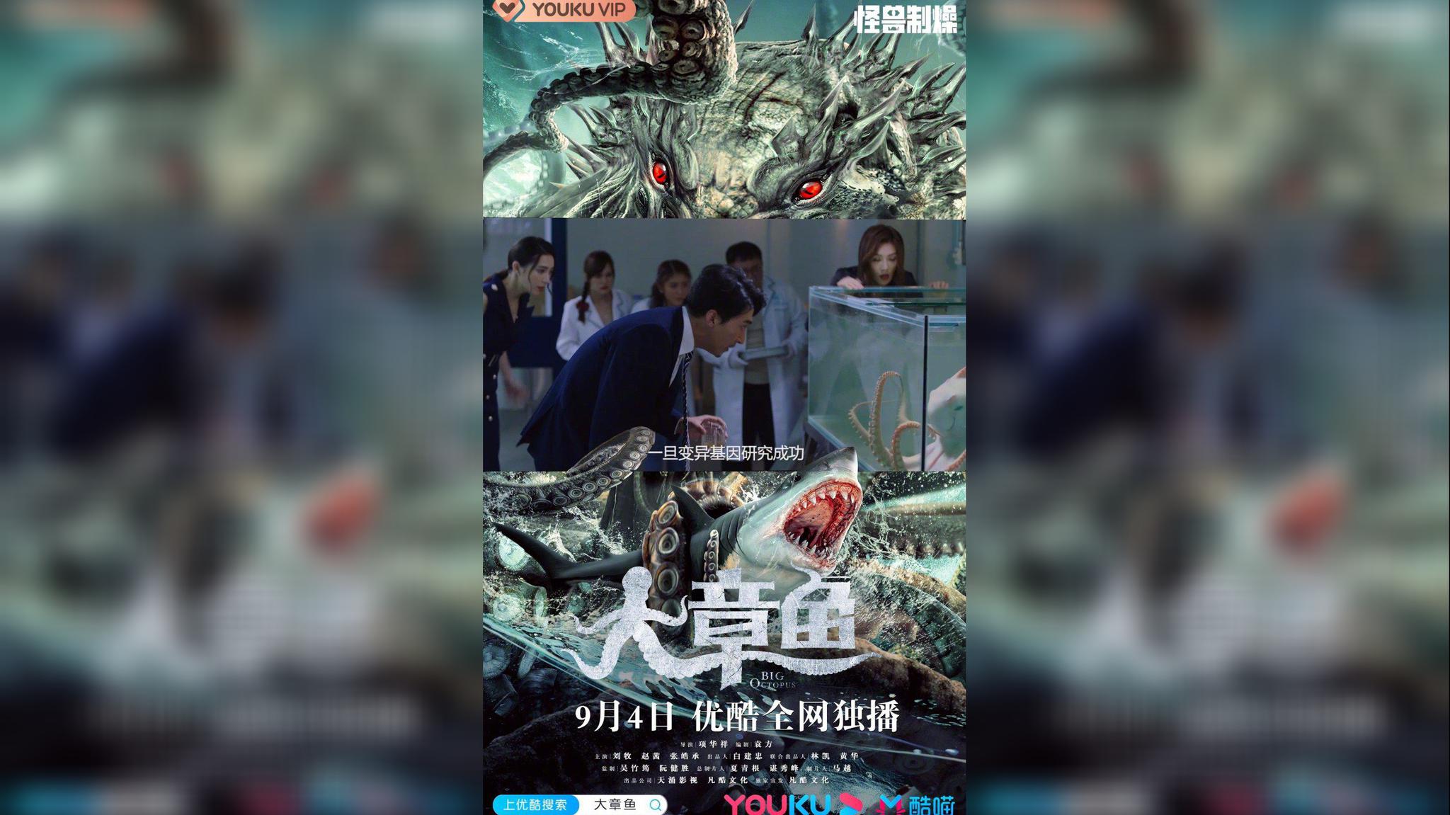 影视深海钻井平台出现深海巨兽