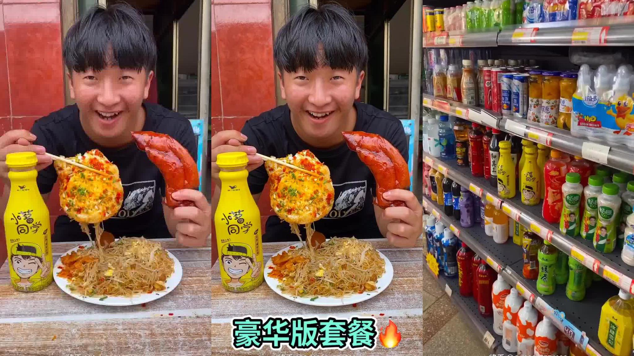 农村成杰:豪华版套餐