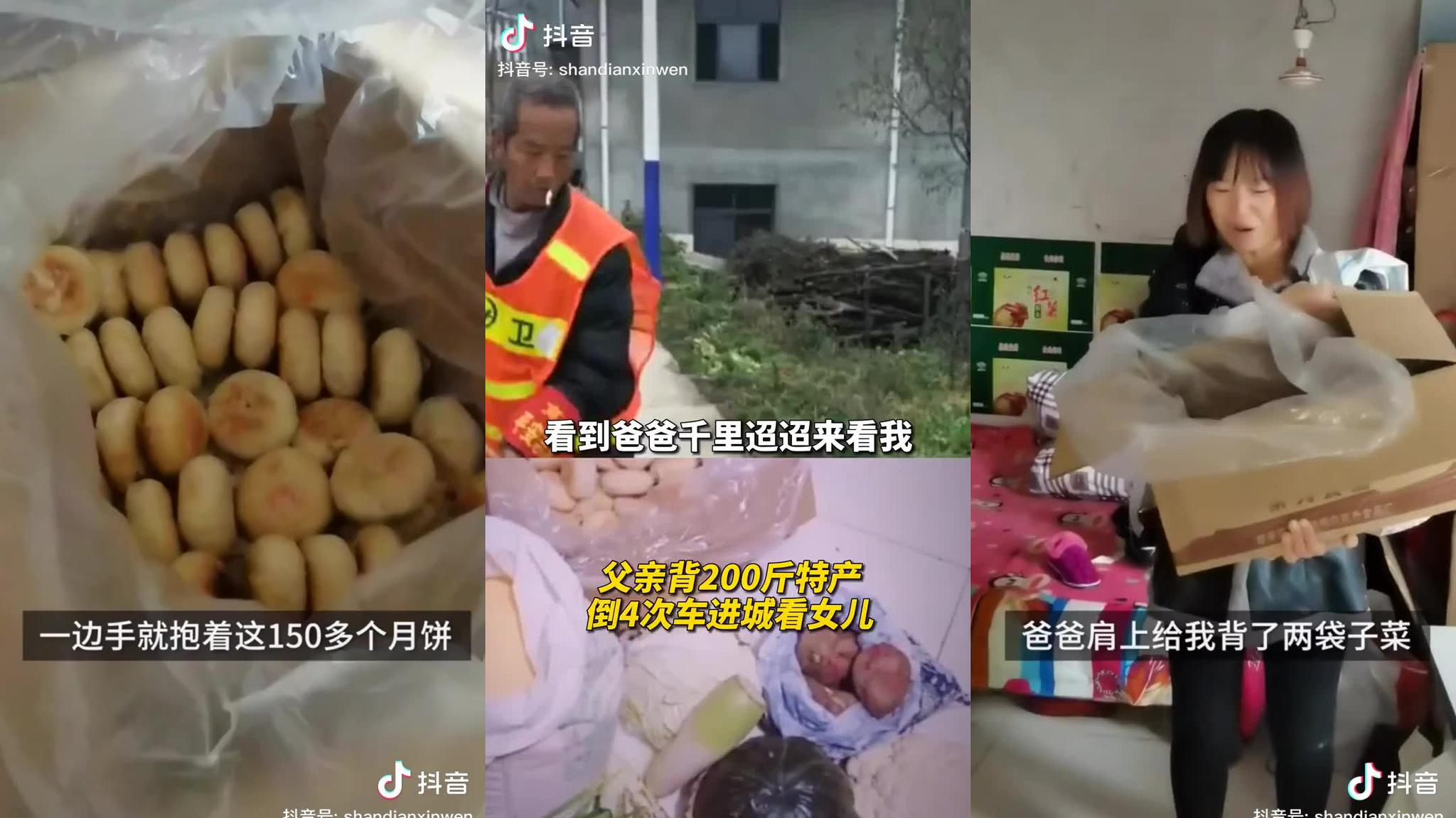 父亲肩扛手提200斤特产