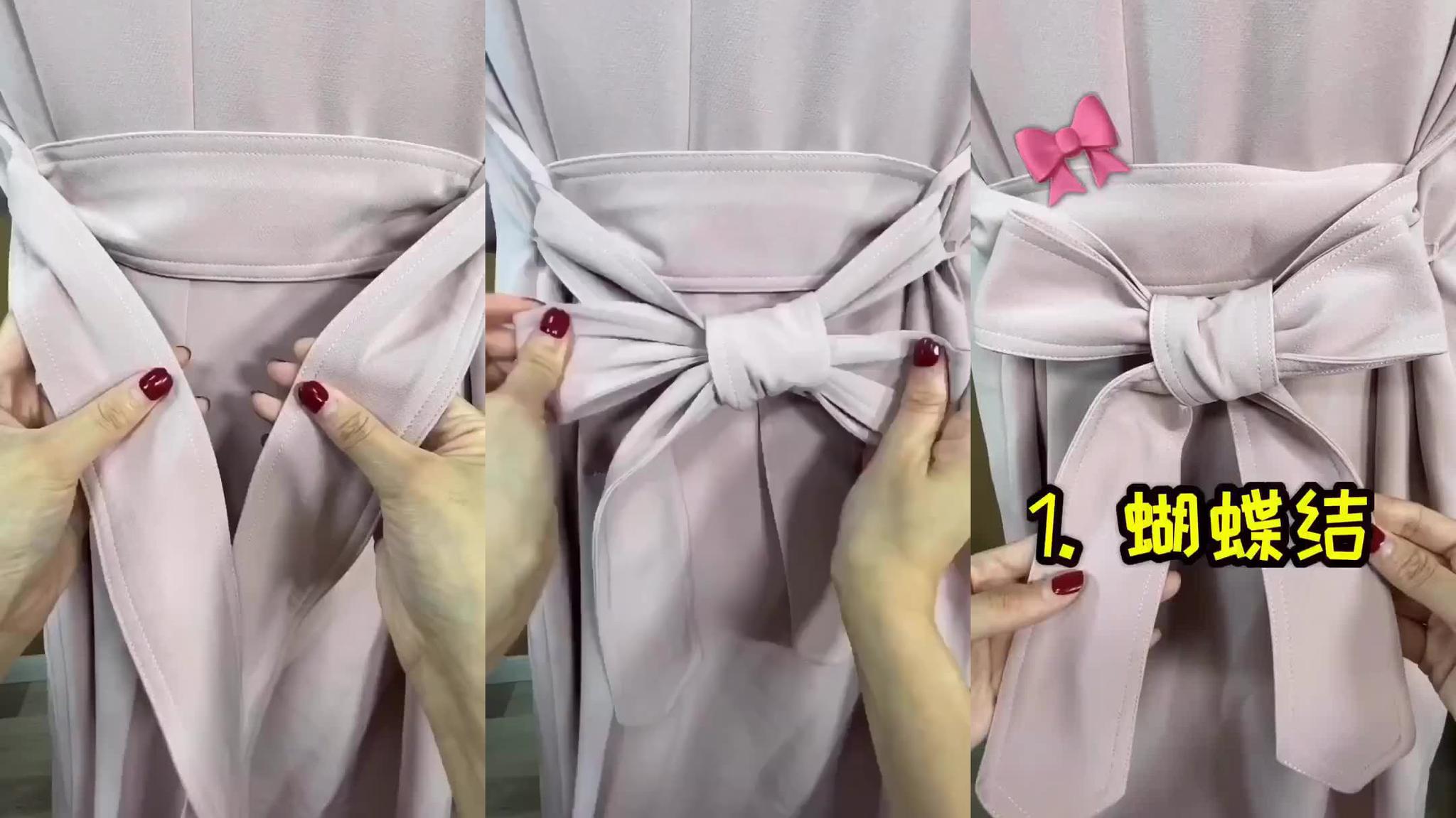 风衣腰带的蝴蝶结系法,两种手法,太美了,男生也可以学学哦