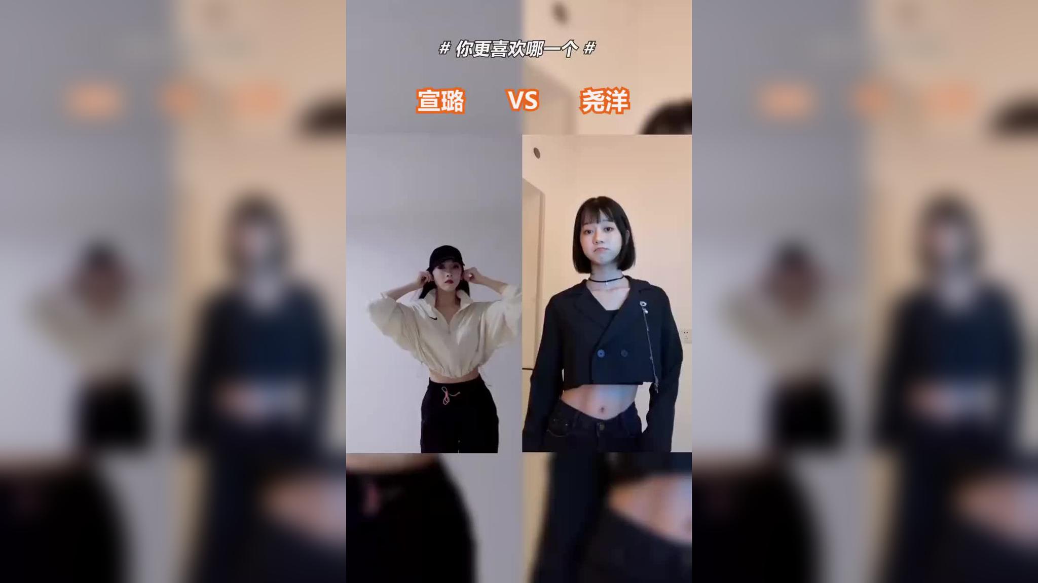 明星和网红的舞蹈,宣璐和尧洋你更喜欢哪一位?