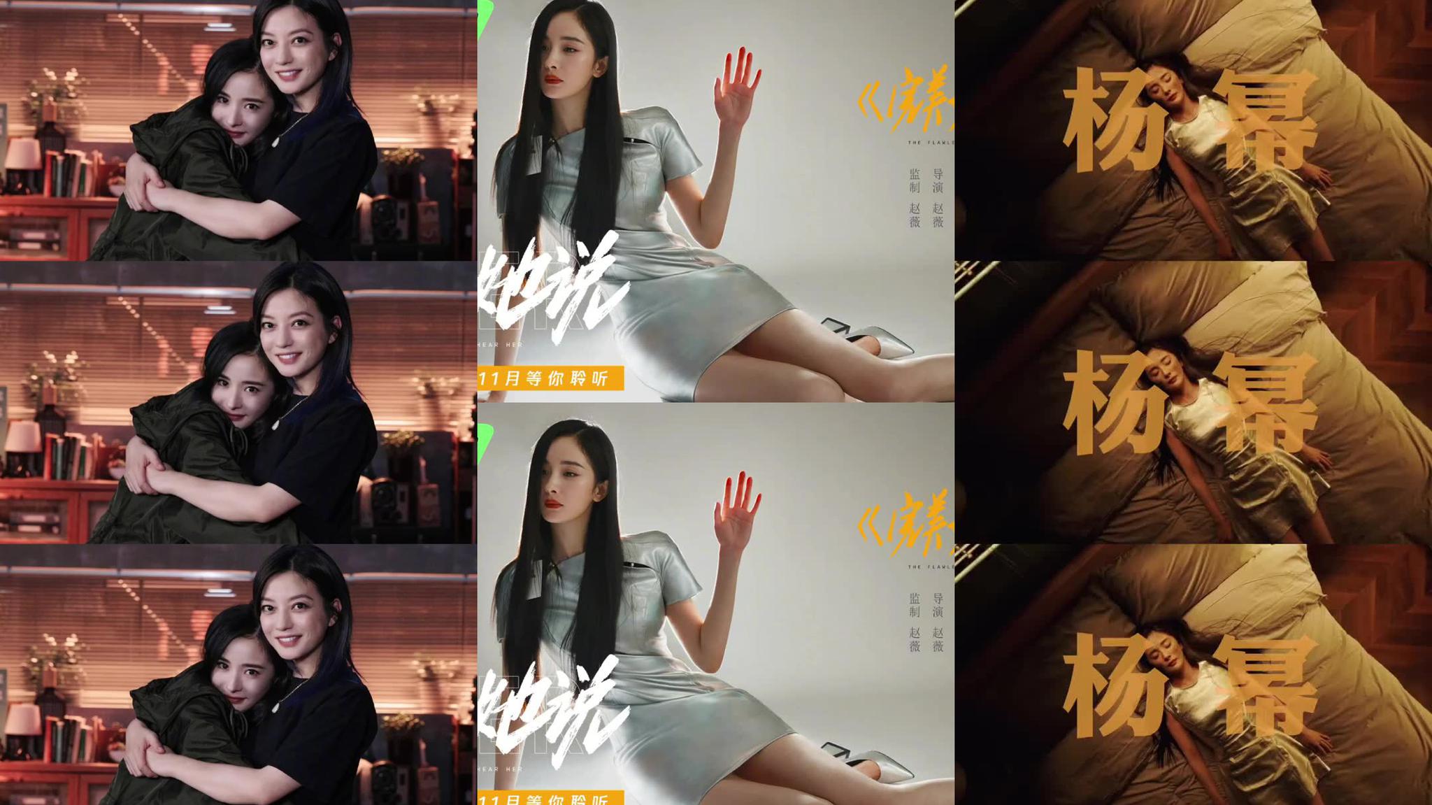 视频:杨幂原声出演《完美女孩》 短短十几秒句句台词戳人心