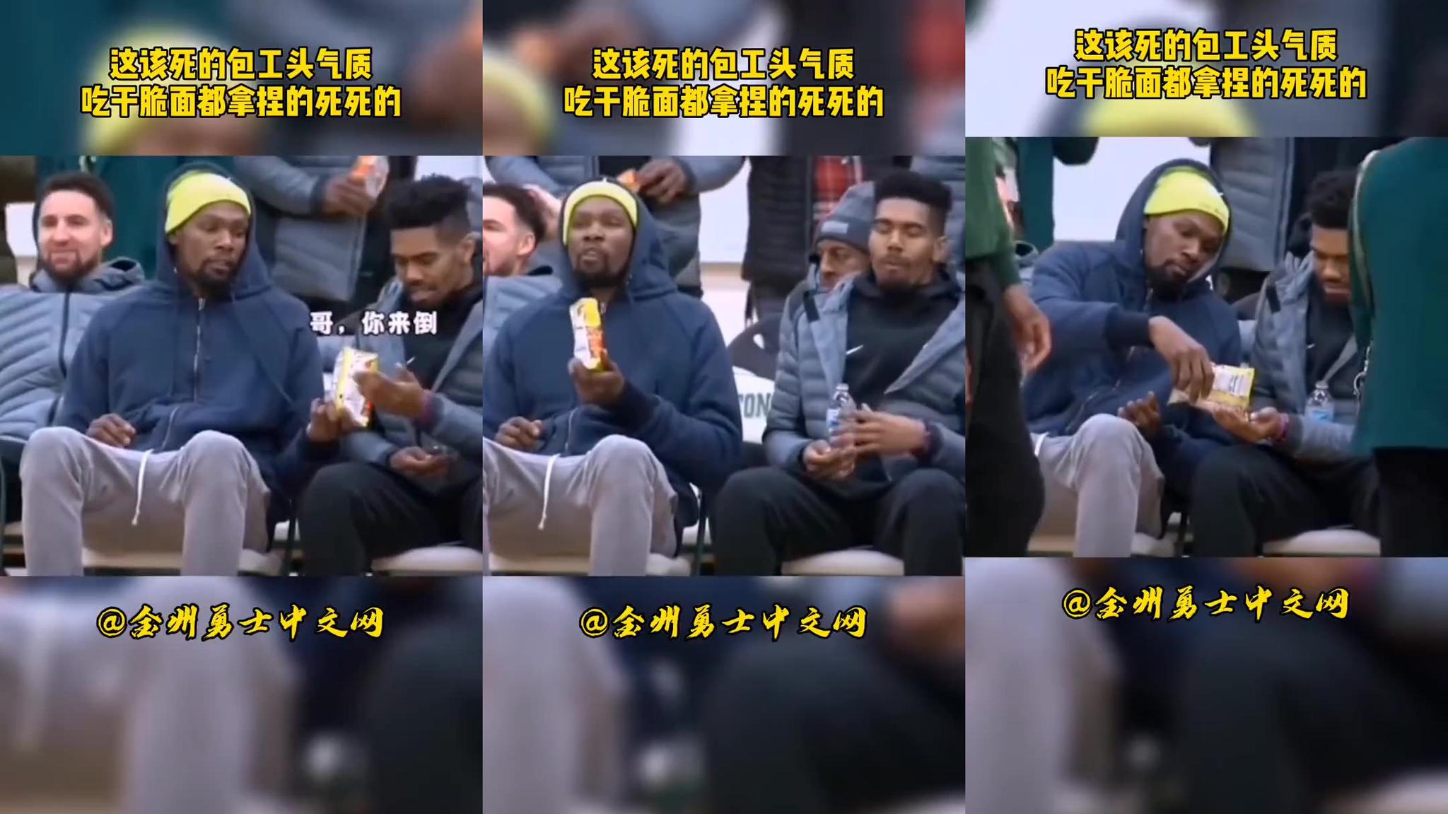 杜兰特这该死的包工头气质,吃个方便面都这么搞笑!