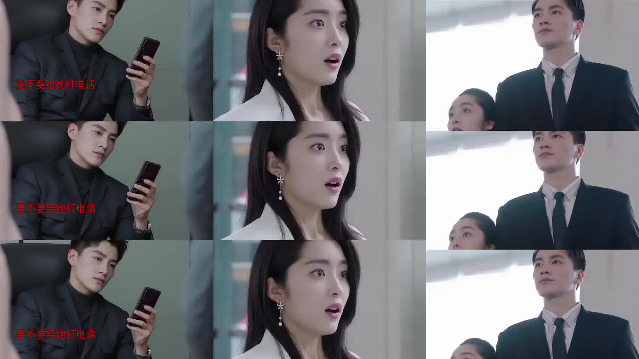 蔡思雨成功俘获霸道总裁 鹿亦尧跑不掉了