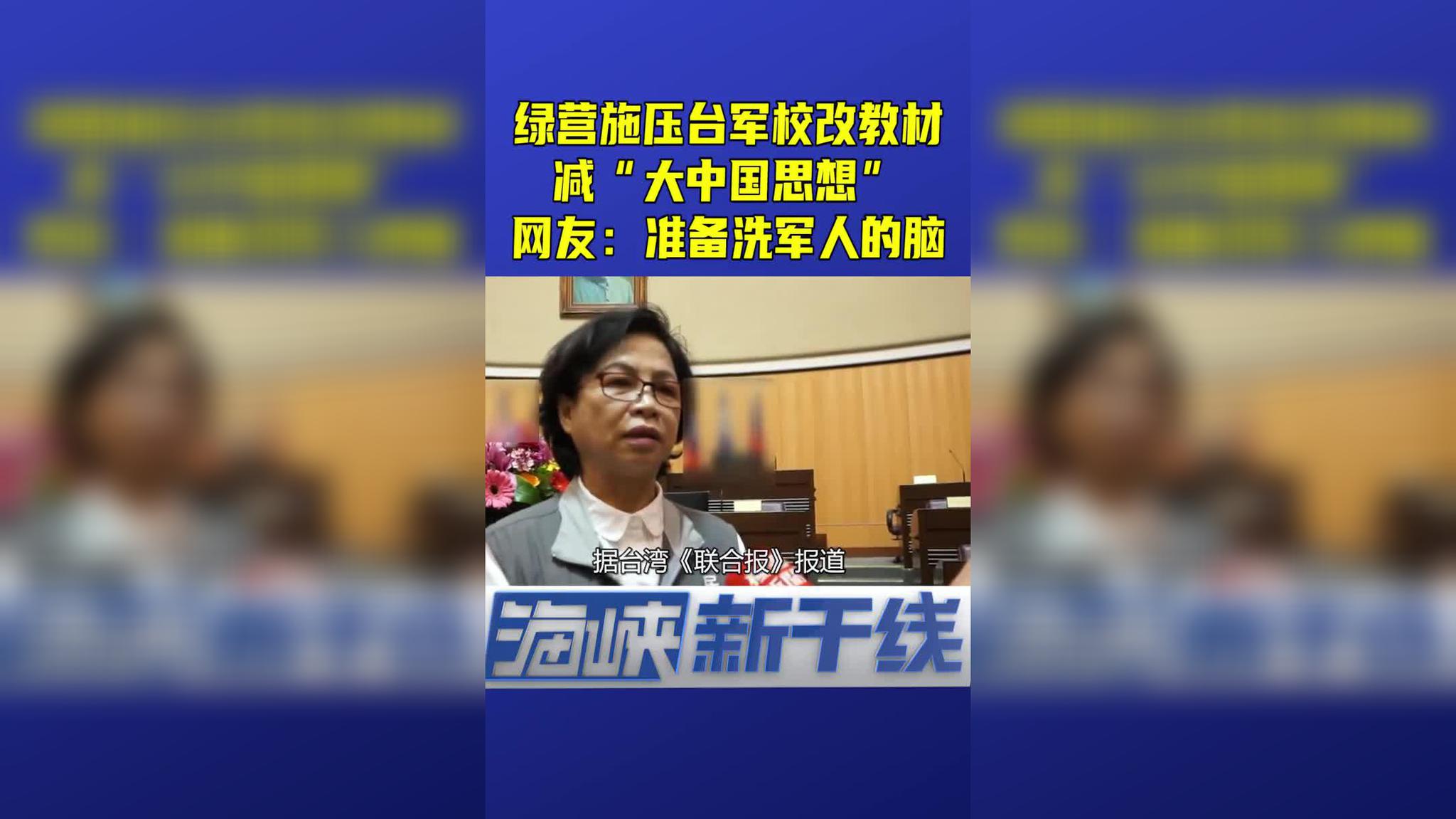 台湾政论节目谈大陆军事很奇葩