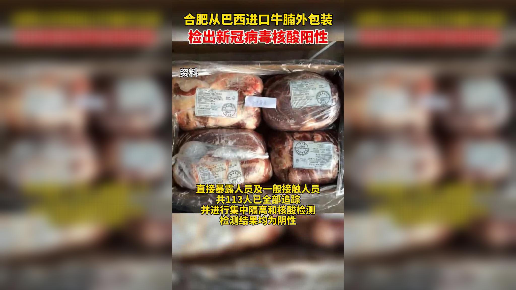 武汉:3份冻品外包装样本核酸阳性 未流入市场