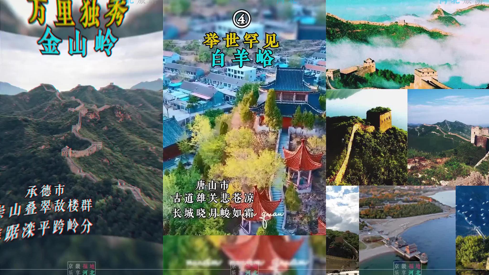 1991年中日合拍纪录片《望长城》之 万里长城万里长(中)