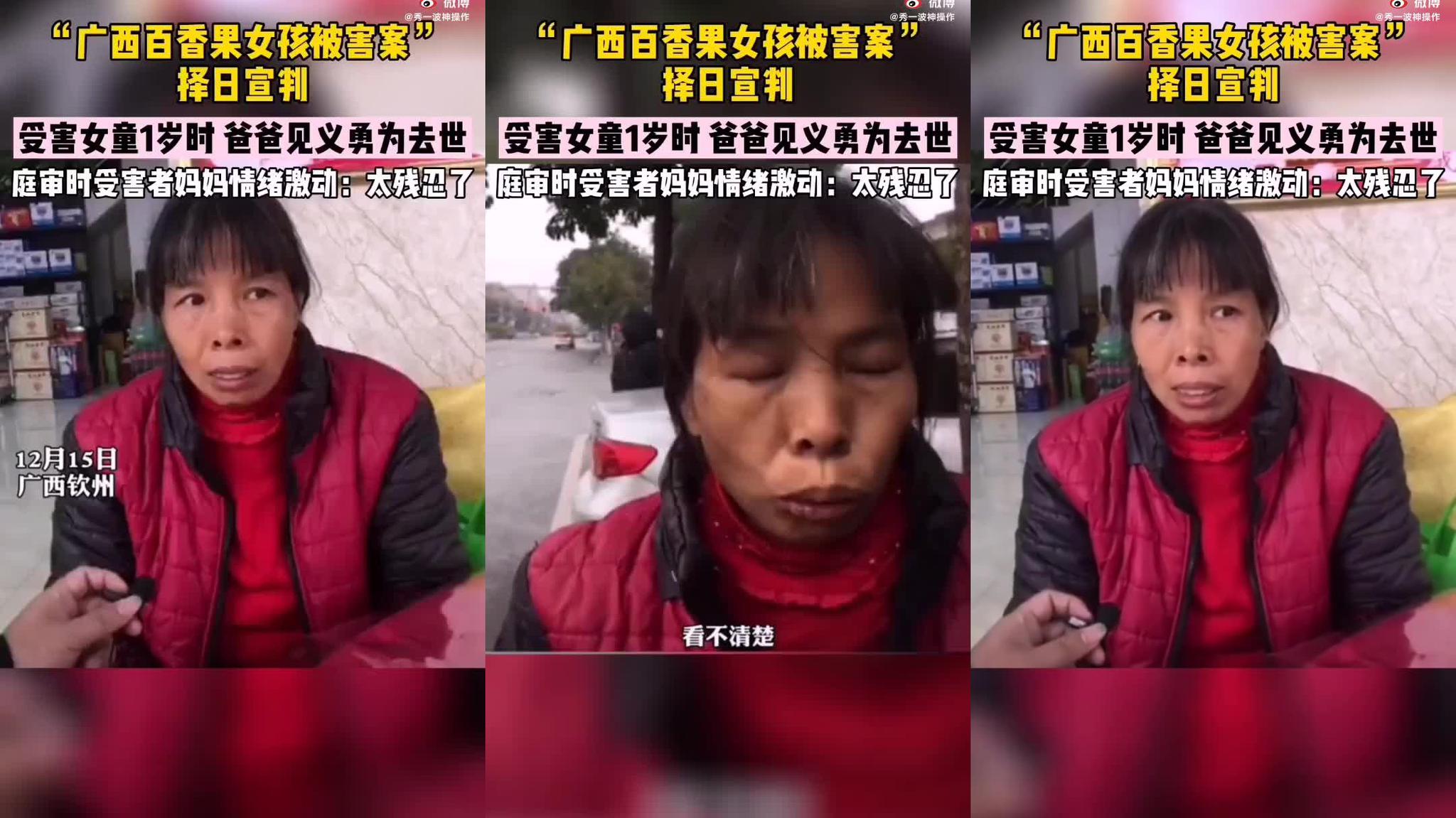 百香果女孩被奸杀案再审开庭 女孩舅舅:嫌犯曾骚扰过同村多名女孩