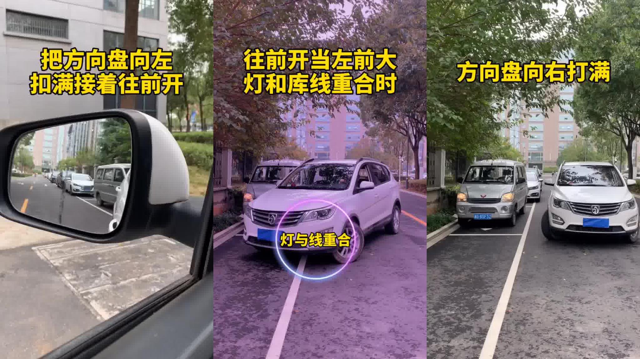 日常侧方停车不被抢车位停车技巧懂车小知识知识创作人汽车