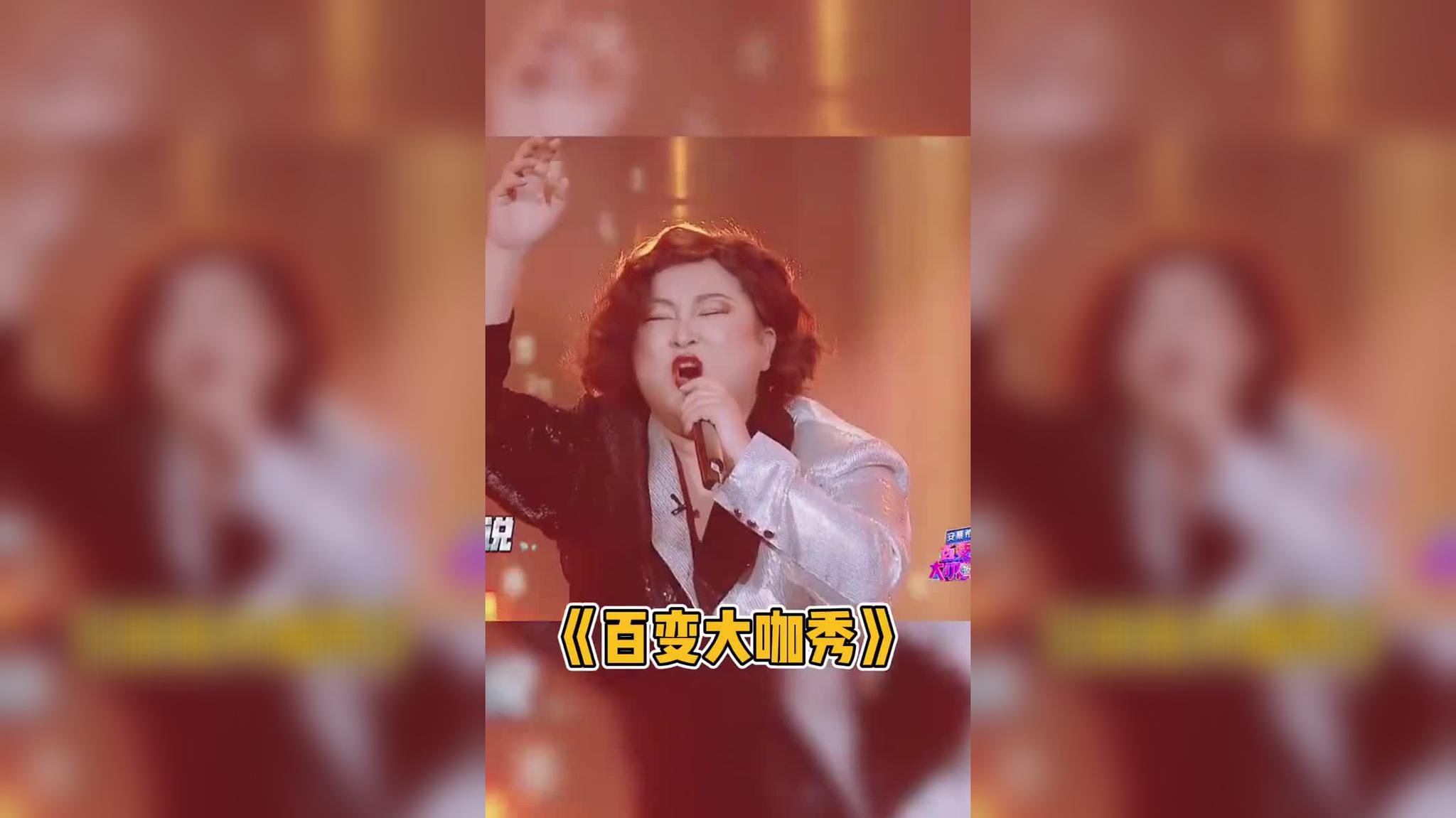 贾玲模仿jessie j,假唱未免过于明显