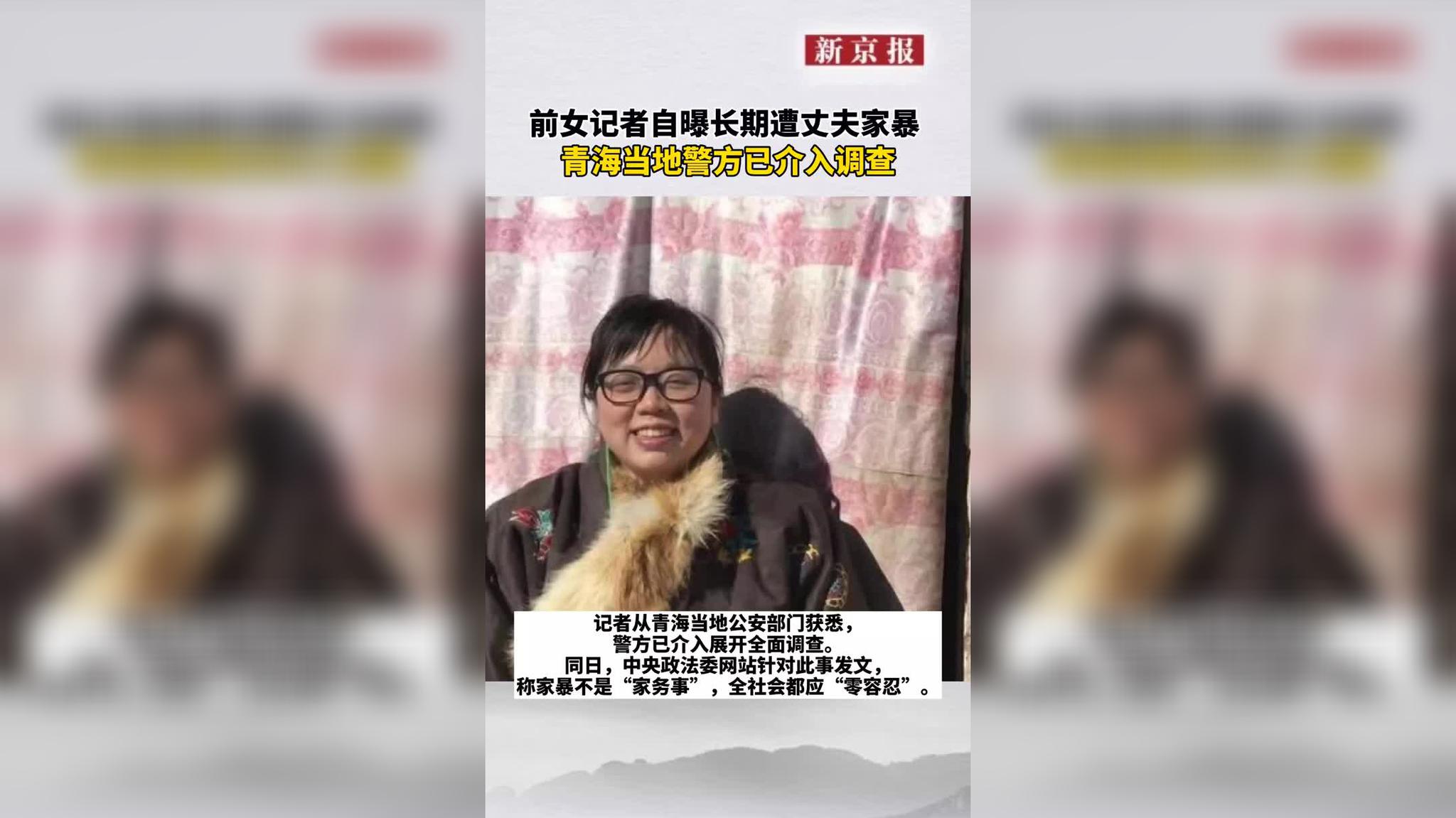 自述遭家暴前女记者朋友发声明 :启动马金瑜个人债务的登记和偿还工作