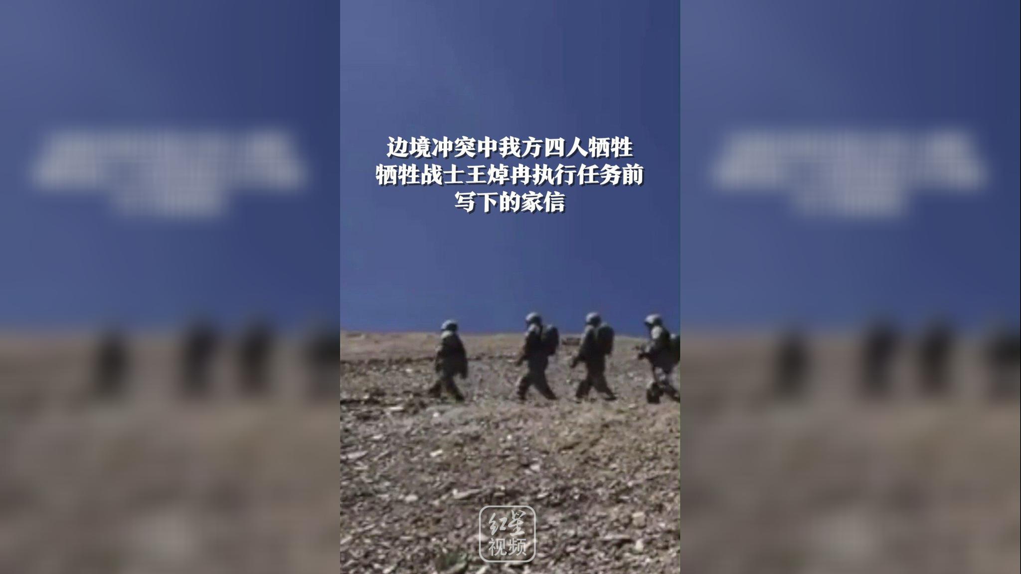 边境冲突牺牲烈士王焯冉父亲发声:我为儿子感到骄傲!_手机新浪网